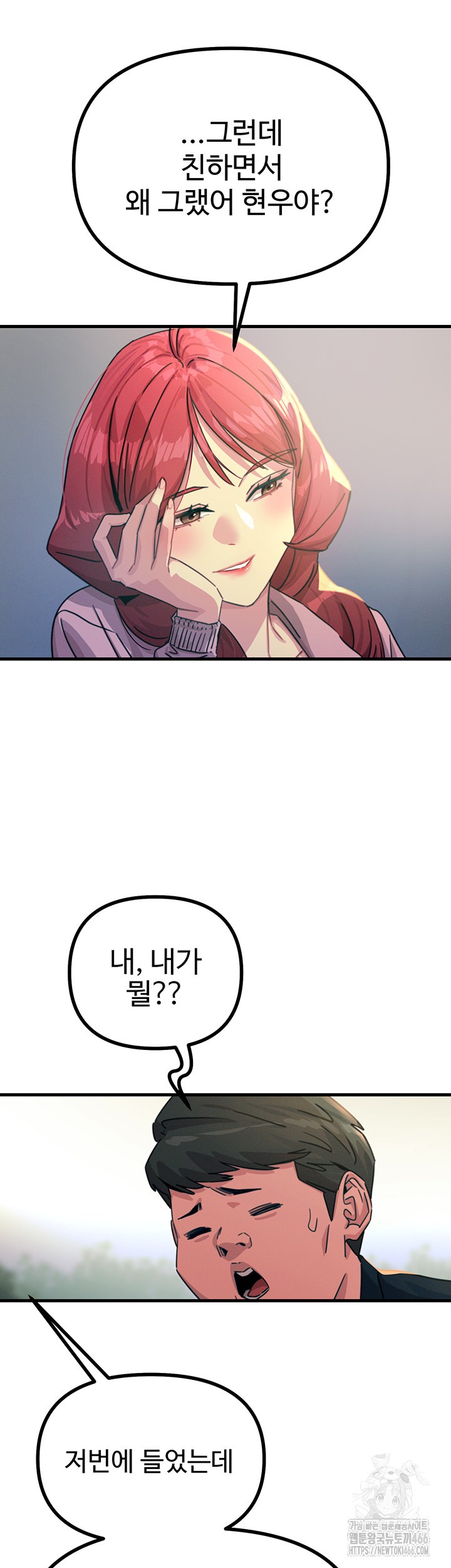 You Won’t Get Me Twice Raw - Chapter 2 [photo 30] - MangaPorn