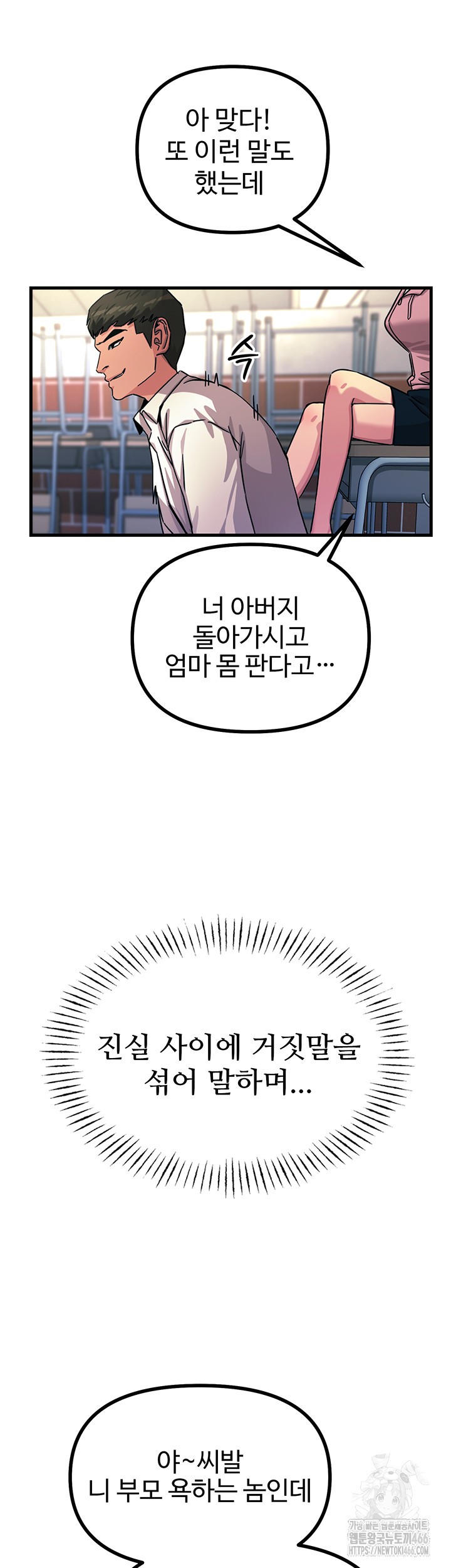 You Won’t Get Me Twice Raw - Chapter 2 [photo 34] - MangaPorn