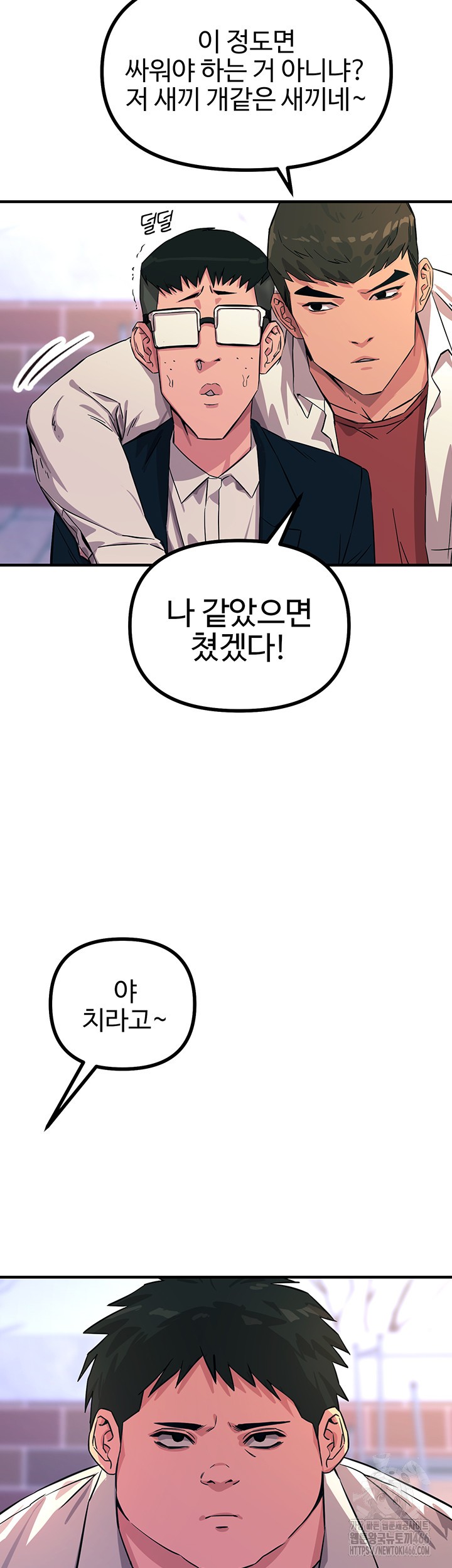 You Won’t Get Me Twice Raw - Chapter 2 [photo 35] - MangaPorn