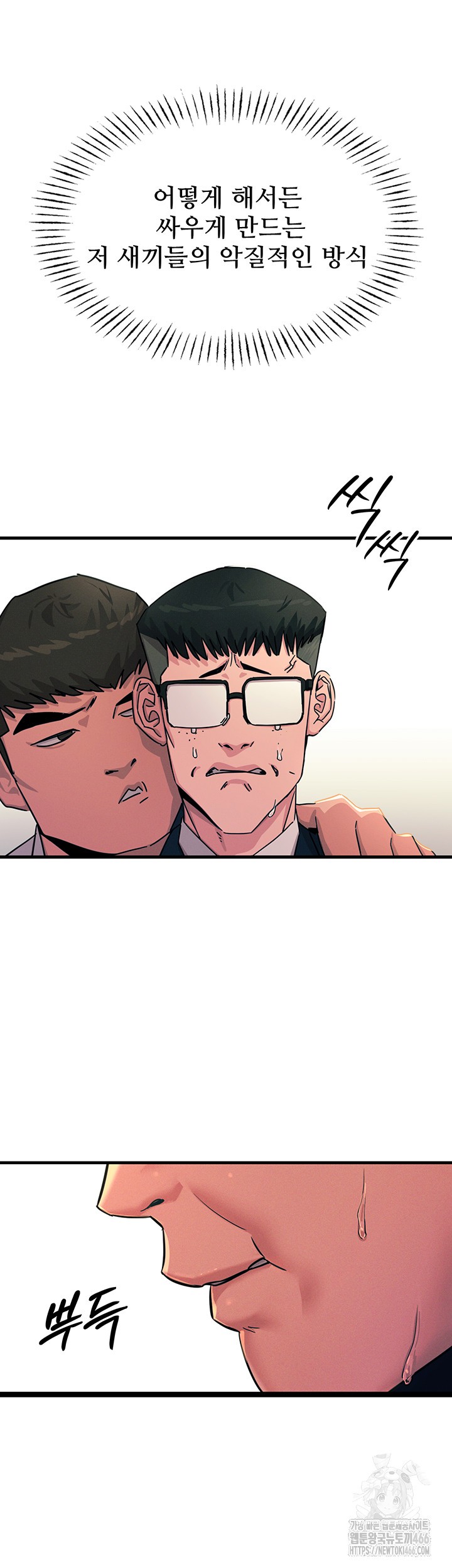 You Won’t Get Me Twice Raw - Chapter 2 [photo 38] - MangaPorn