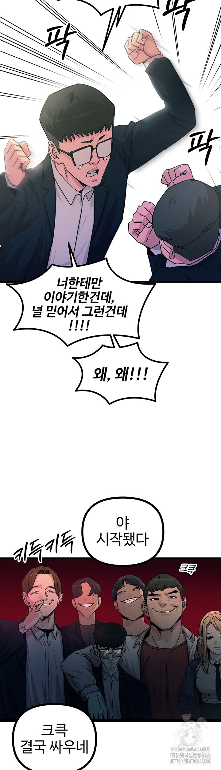 You Won’t Get Me Twice Raw - Chapter 2 [photo 40] - MangaPorn