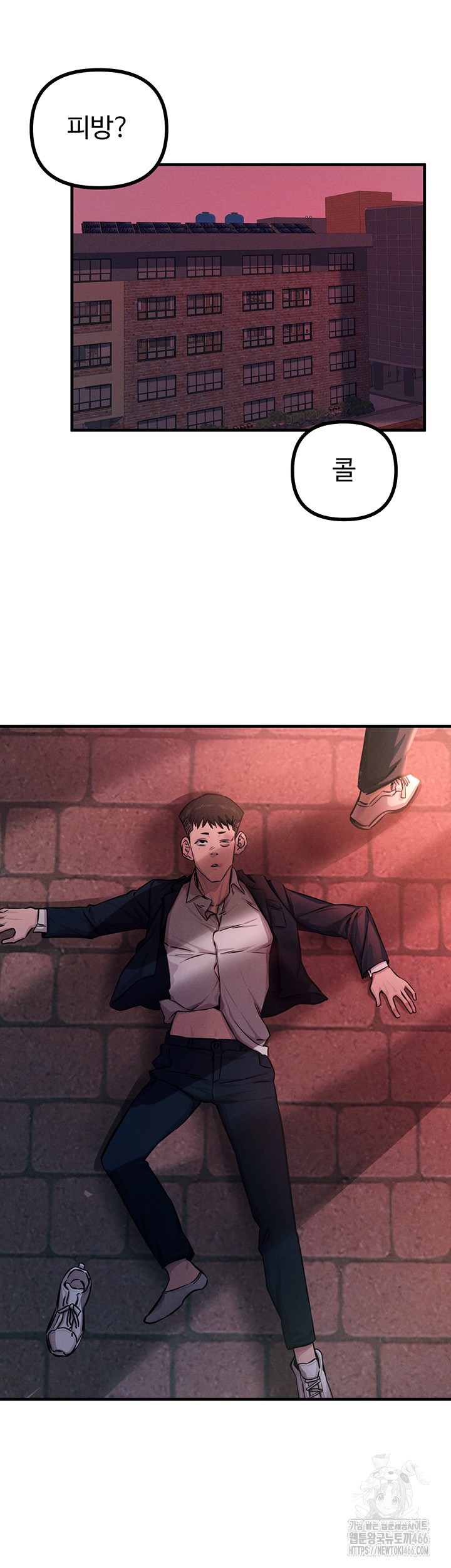 You Won’t Get Me Twice Raw - Chapter 2 [photo 45] - MangaPorn