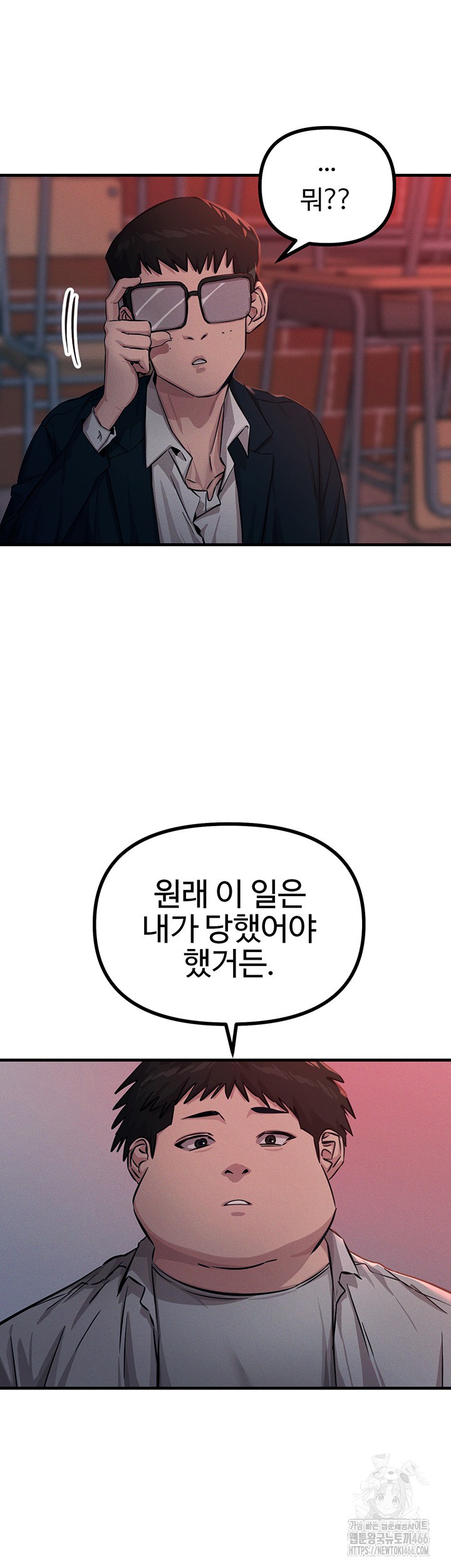 You Won’t Get Me Twice Raw - Chapter 2 [photo 50] - MangaPorn