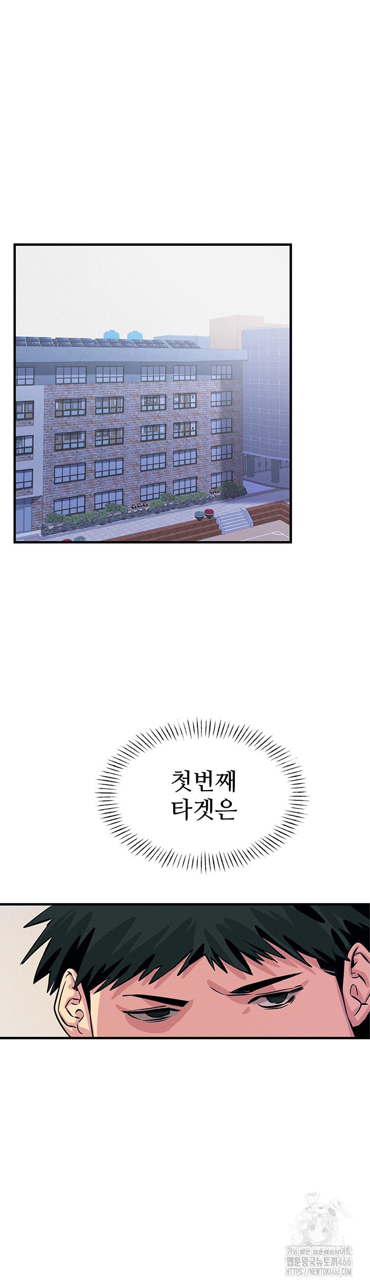 You Won’t Get Me Twice Raw - Chapter 2 [photo 53] - MangaPorn