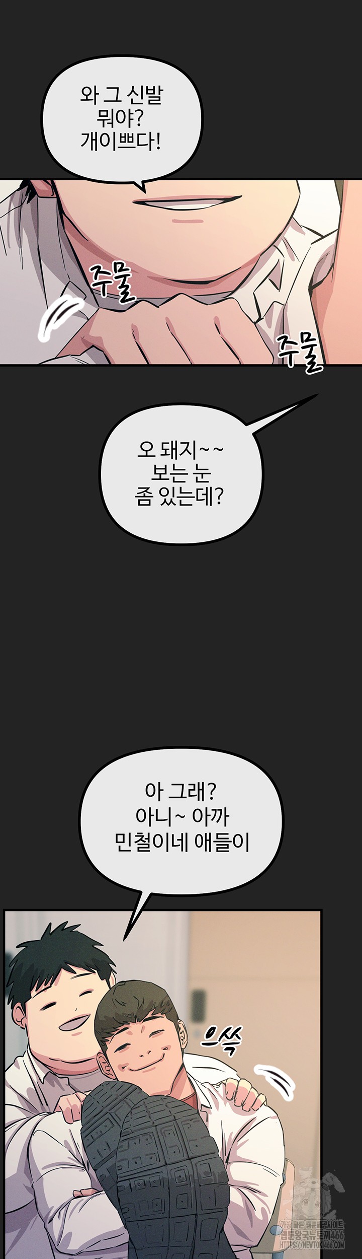 You Won’t Get Me Twice Raw - Chapter 2 [photo 59] - MangaPorn