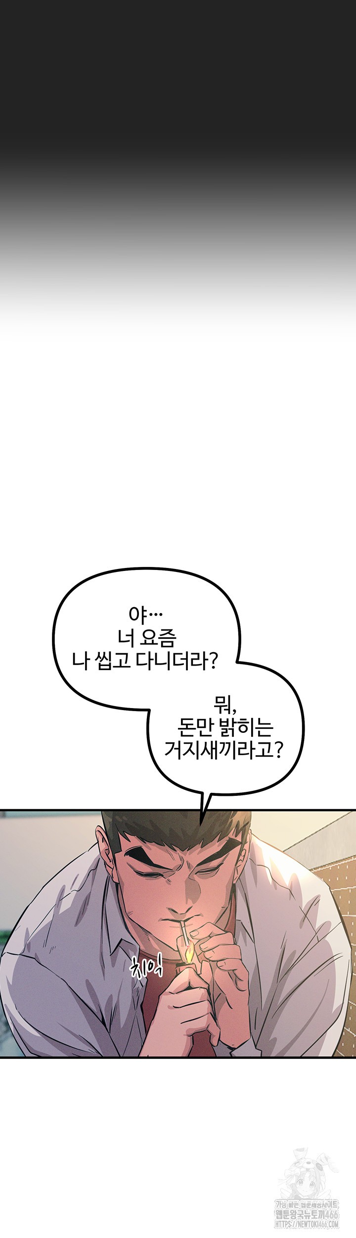 You Won’t Get Me Twice Raw - Chapter 2 [photo 62] - MangaPorn