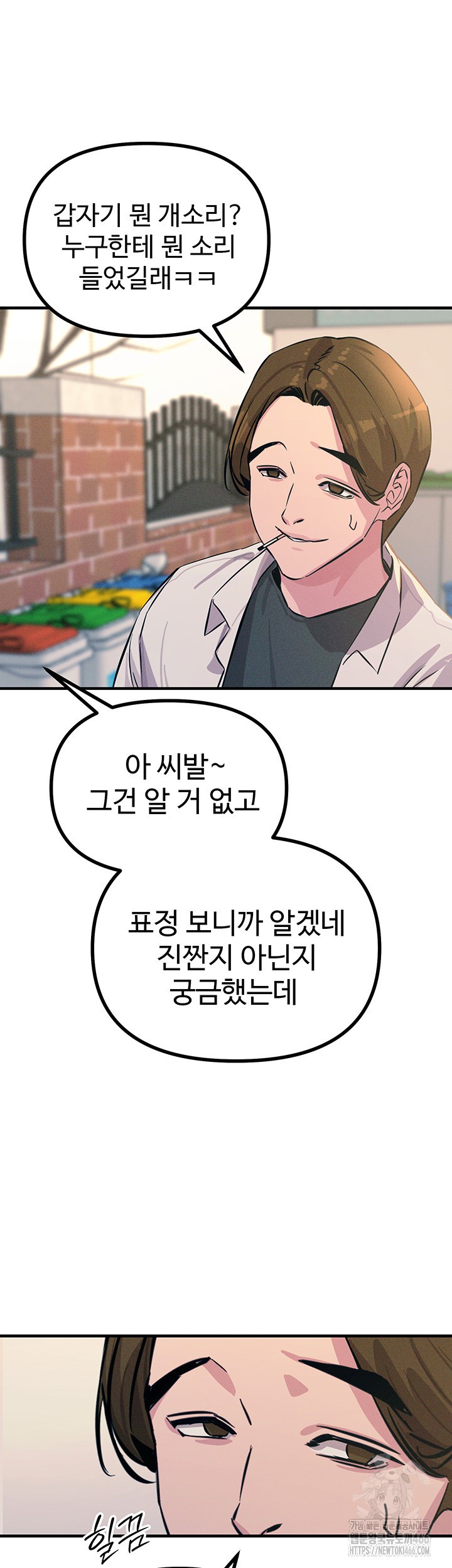 You Won’t Get Me Twice Raw - Chapter 2 [photo 64] - MangaPorn