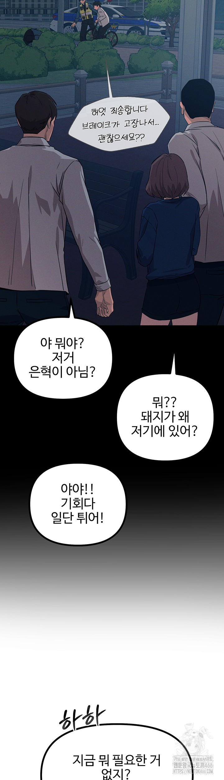 You Won’t Get Me Twice Raw - Chapter 2 [photo 9] - MangaPorn