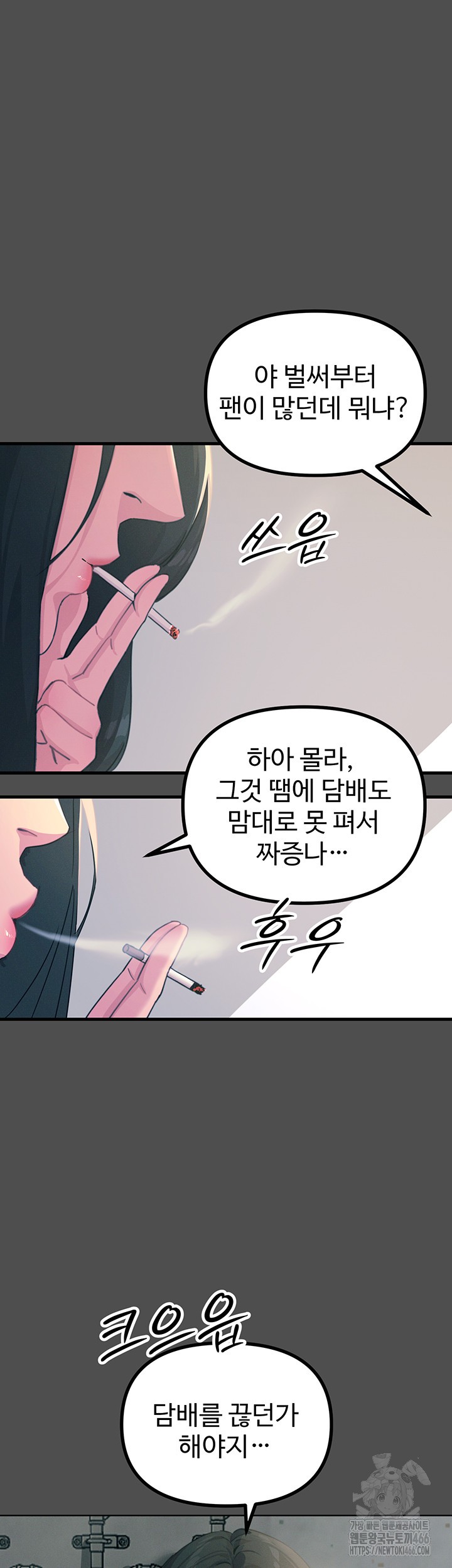 You Won’t Get Me Twice Raw - Chapter 3 [photo 20] - MangaPorn