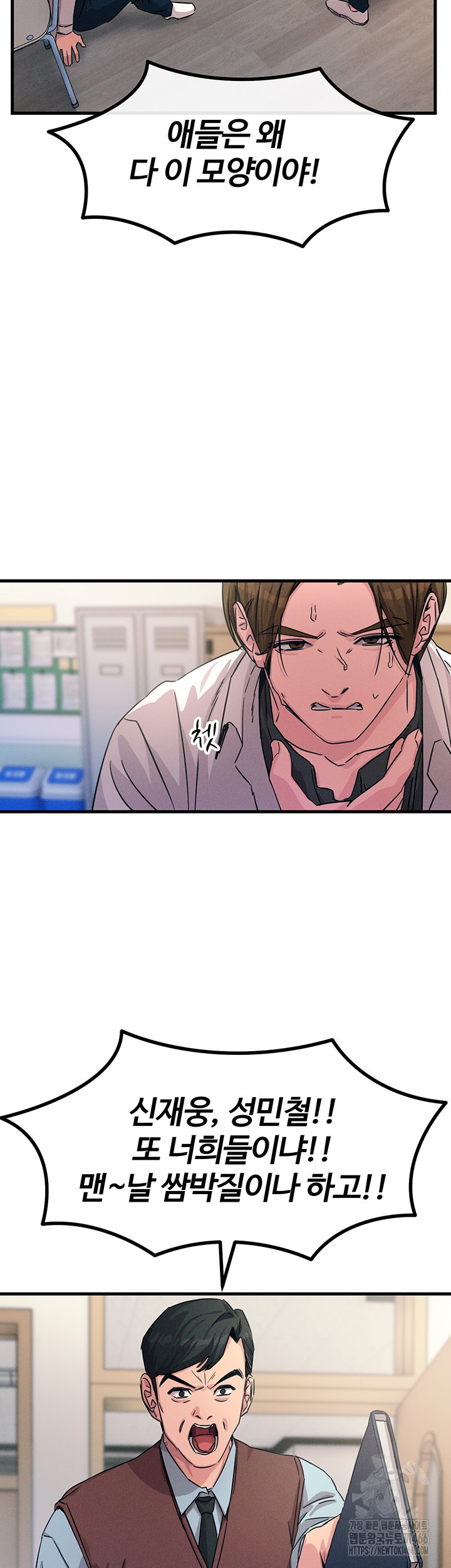 You Won’t Get Me Twice Raw - Chapter 3 [photo 26] - MangaPorn
