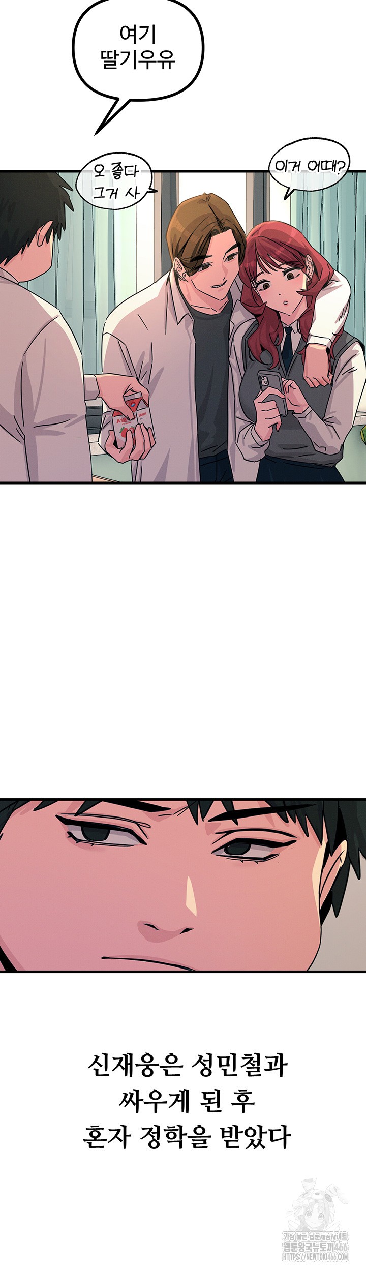 You Won’t Get Me Twice Raw - Chapter 3 [photo 31] - MangaPorn