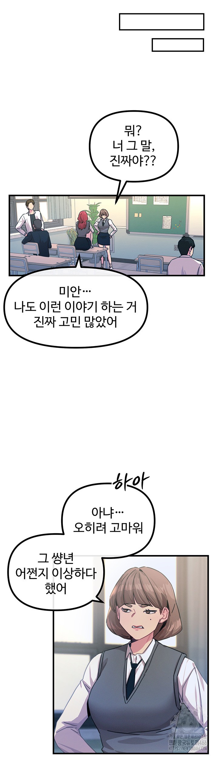 You Won’t Get Me Twice Raw - Chapter 3 [photo 34] - MangaPorn