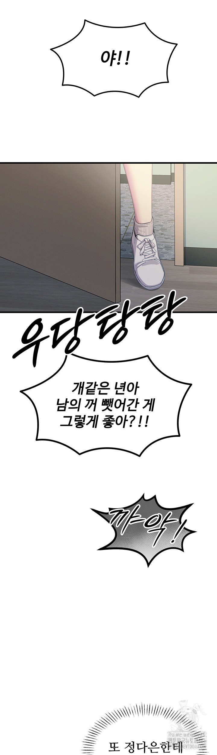You Won’t Get Me Twice Raw - Chapter 3 [photo 37] - MangaPorn