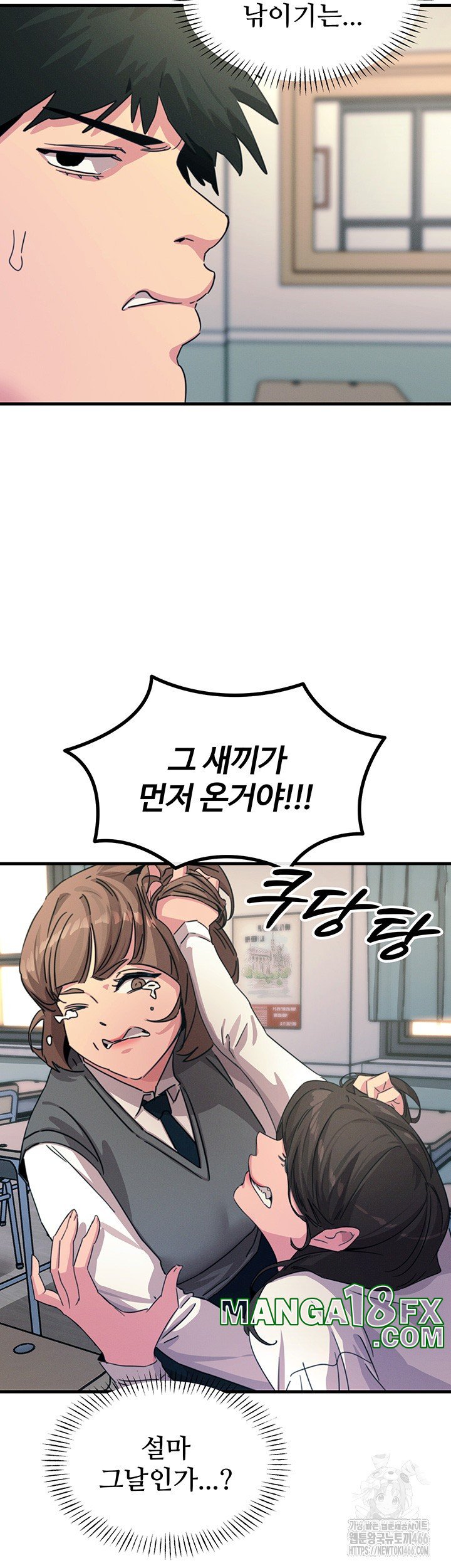 You Won’t Get Me Twice Raw - Chapter 3 [photo 38] - MangaPorn