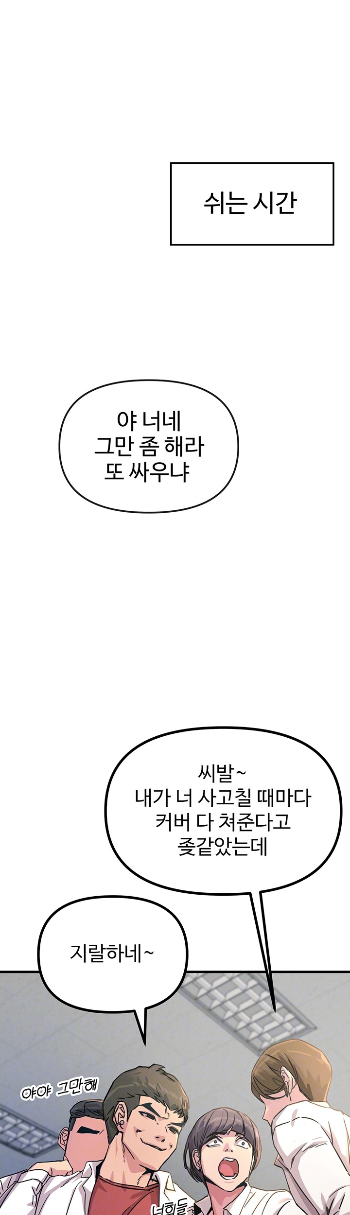 You Won’t Get Me Twice Raw - Chapter 3 [photo 4] - MangaPorn