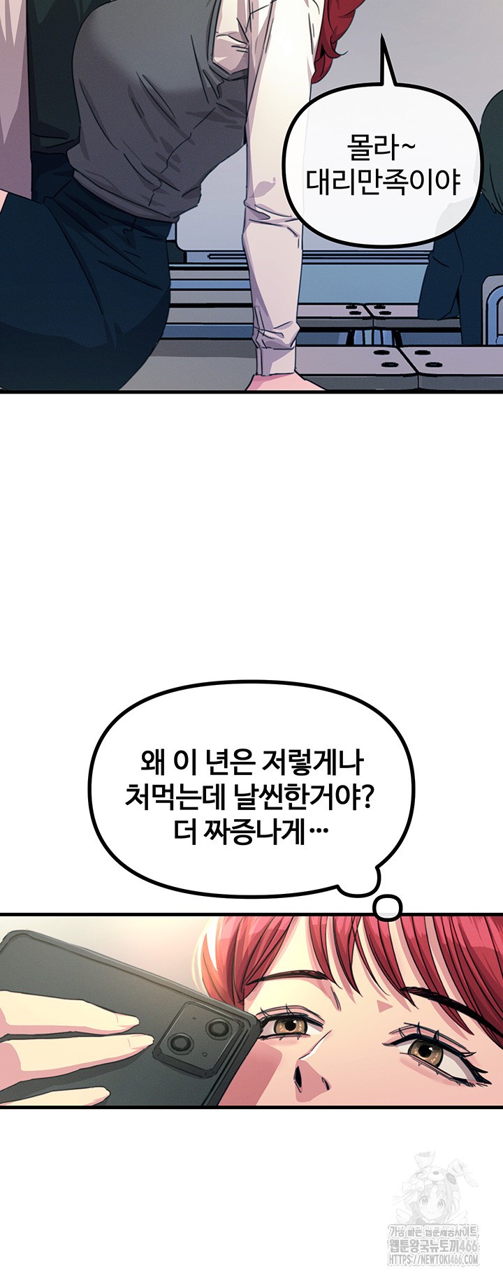 You Won’t Get Me Twice Raw - Chapter 3 [photo 42] - MangaPorn