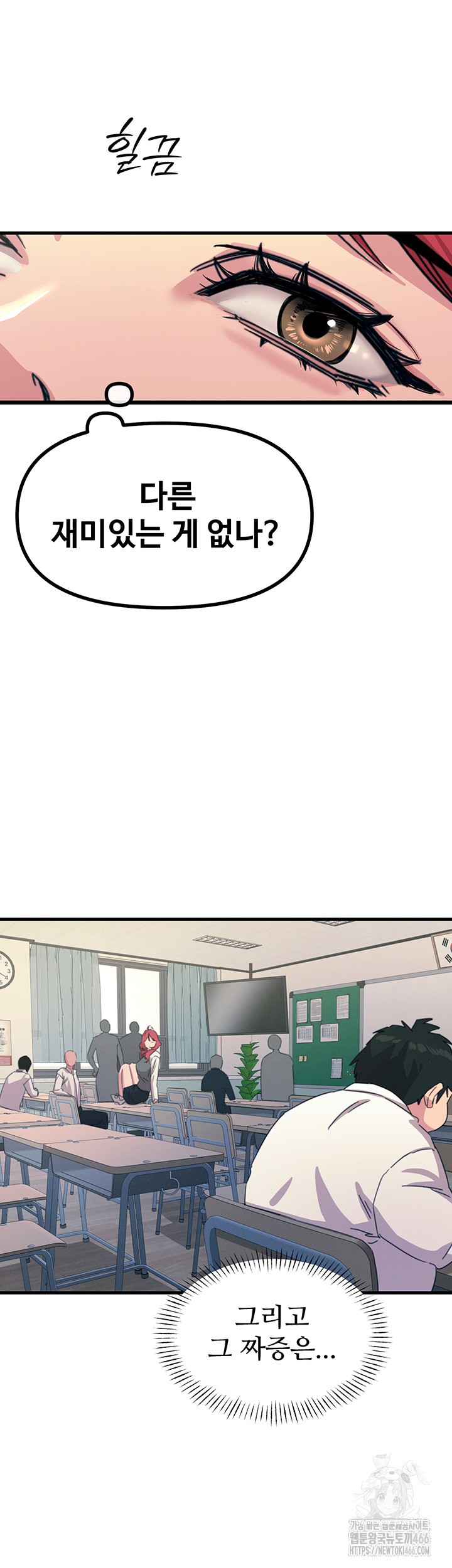 You Won’t Get Me Twice Raw - Chapter 3 [photo 43] - MangaPorn