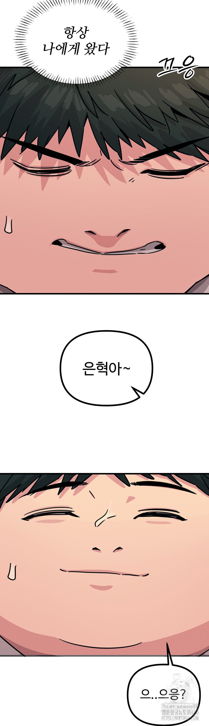 You Won’t Get Me Twice Raw - Chapter 3 [photo 45] - MangaPorn