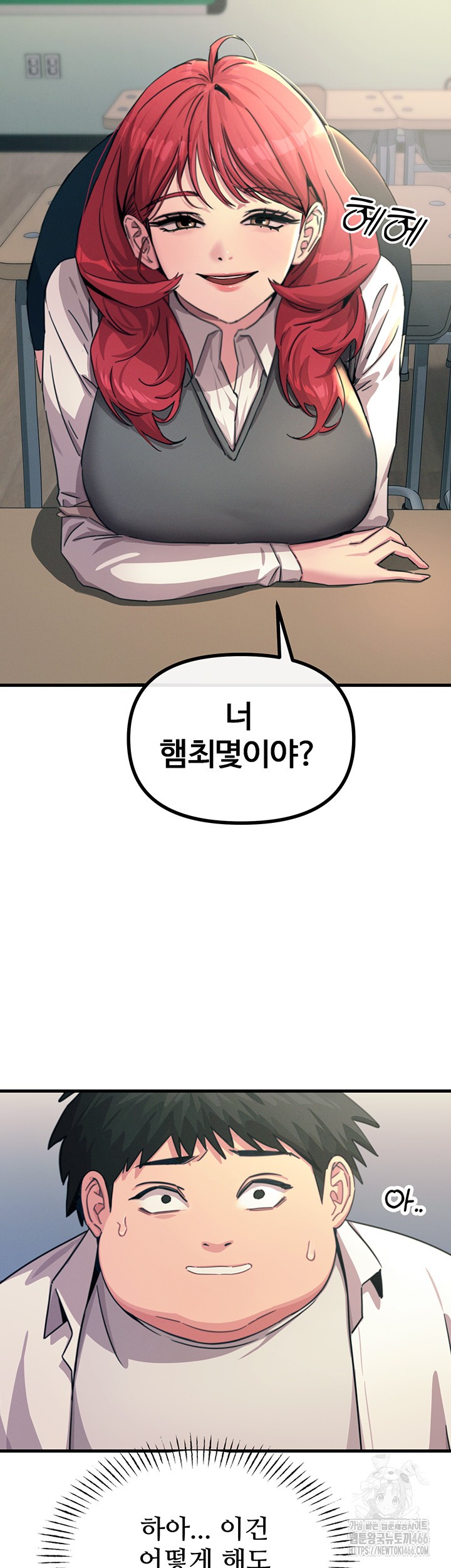 You Won’t Get Me Twice Raw - Chapter 3 [photo 47] - MangaPorn