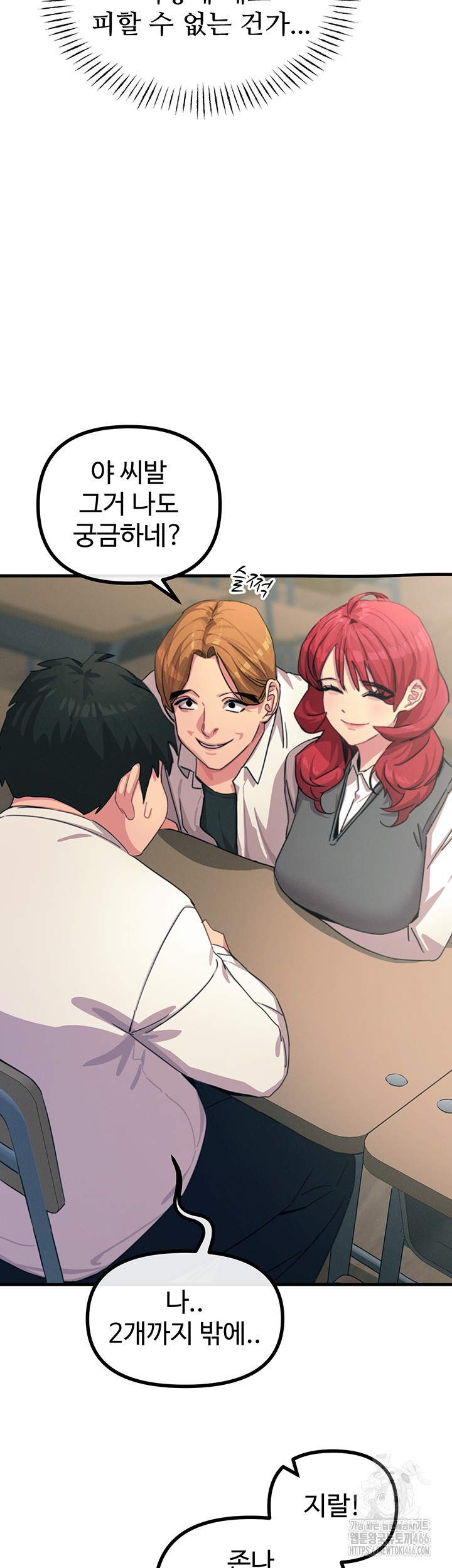 You Won’t Get Me Twice Raw - Chapter 3 [photo 48] - MangaPorn