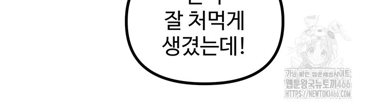 You Won’t Get Me Twice Raw - Chapter 3 [photo 49] - MangaPorn