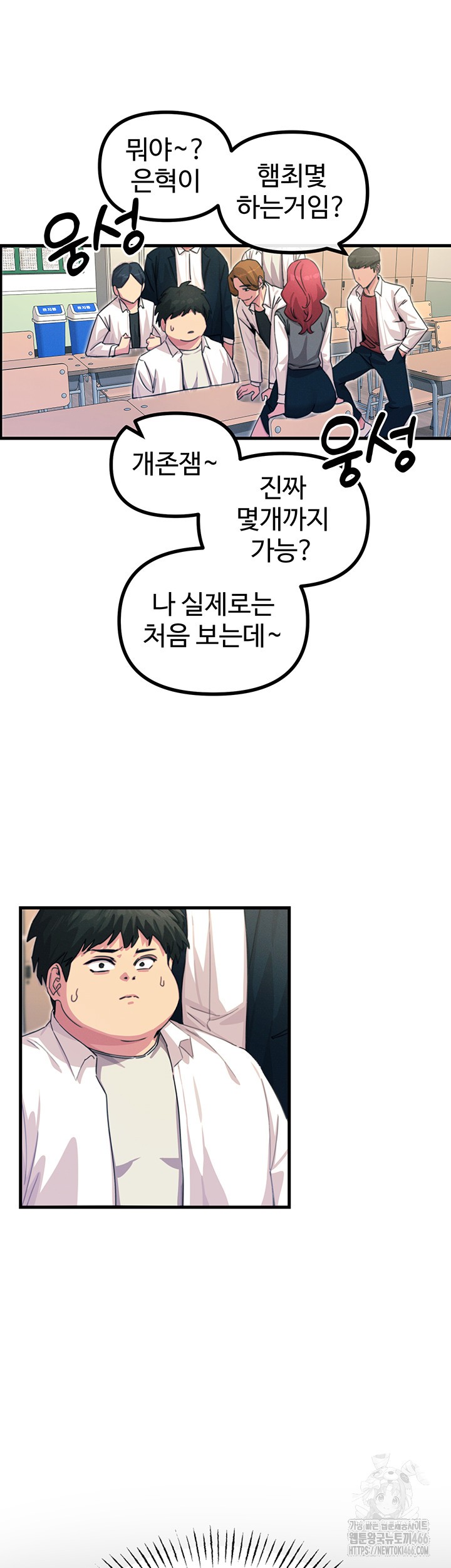 You Won’t Get Me Twice Raw - Chapter 3 [photo 50] - MangaPorn