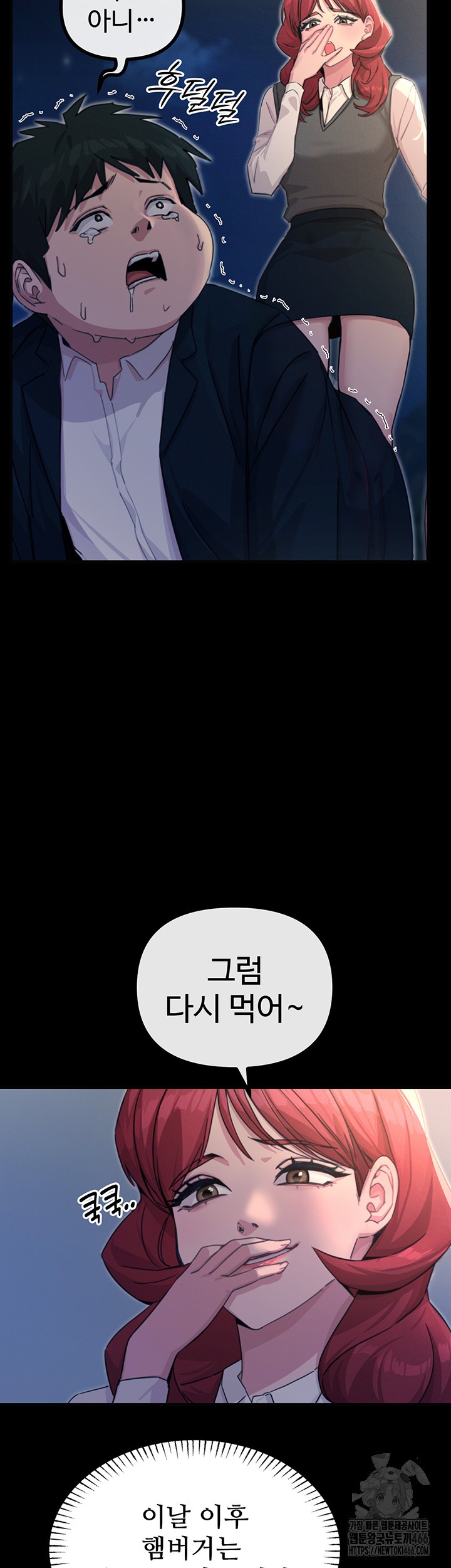 You Won’t Get Me Twice Raw - Chapter 3 [photo 53] - MangaPorn