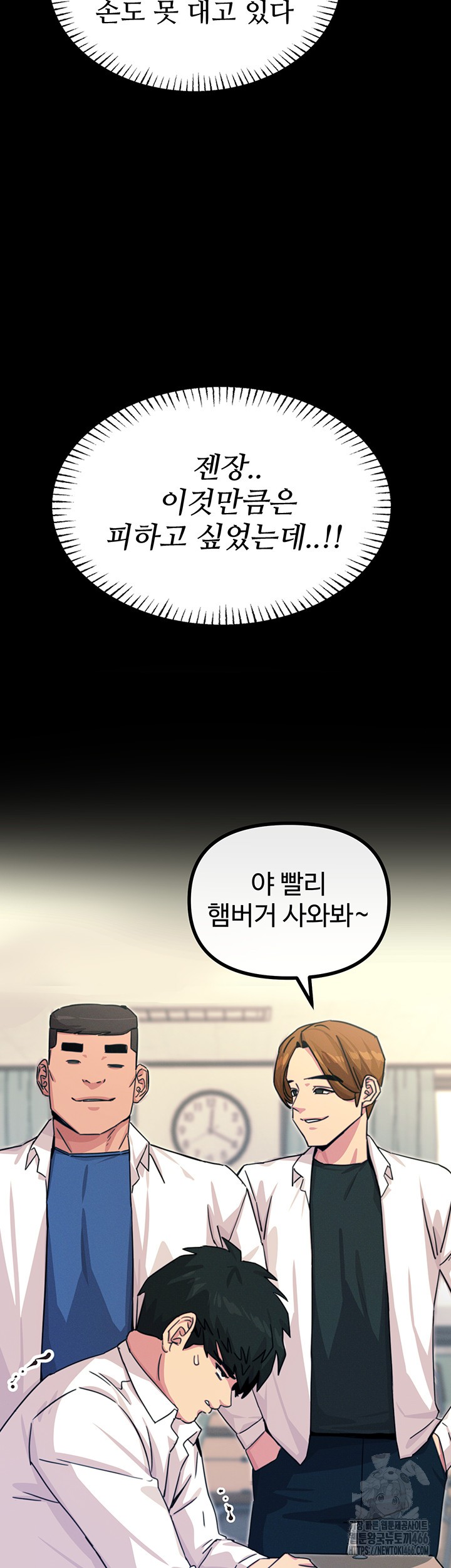 You Won’t Get Me Twice Raw - Chapter 3 [photo 54] - MangaPorn