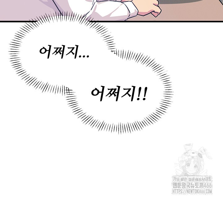 You Won’t Get Me Twice Raw - Chapter 3 [photo 55] - MangaPorn
