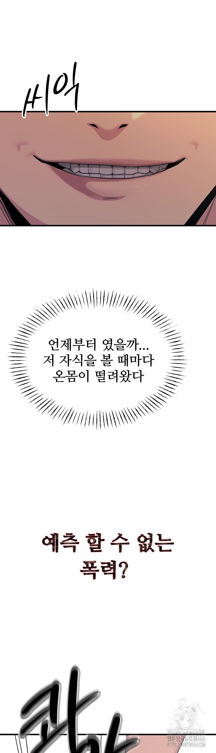 You Won’t Get Me Twice Raw - Chapter 4 [photo 11] - MangaPorn
