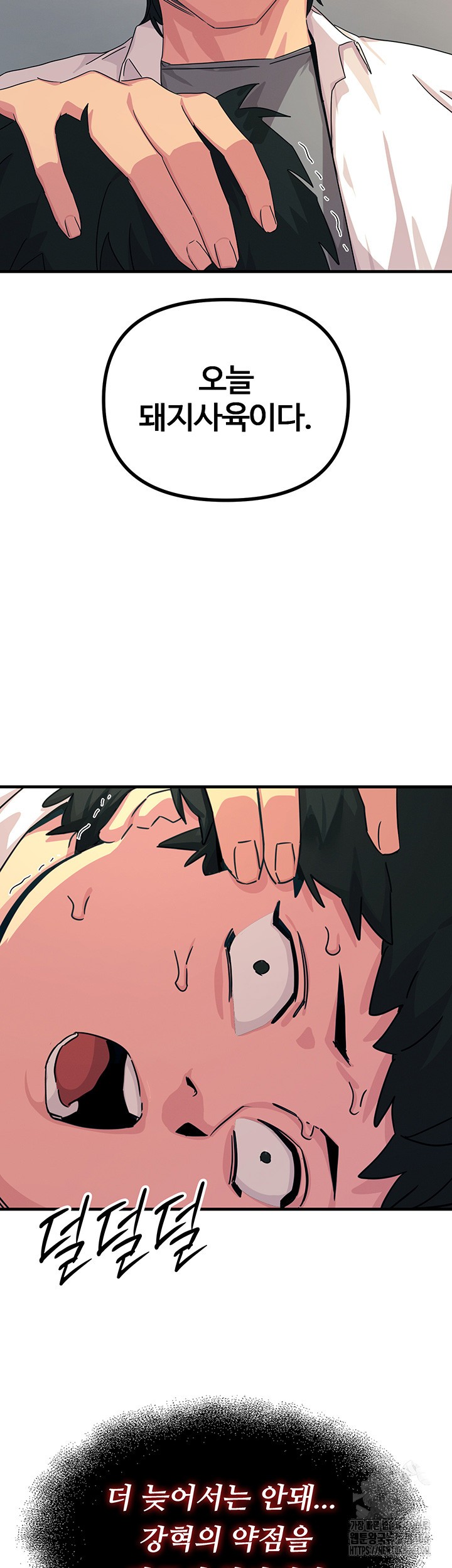 You Won’t Get Me Twice Raw - Chapter 4 [photo 16] - MangaPorn