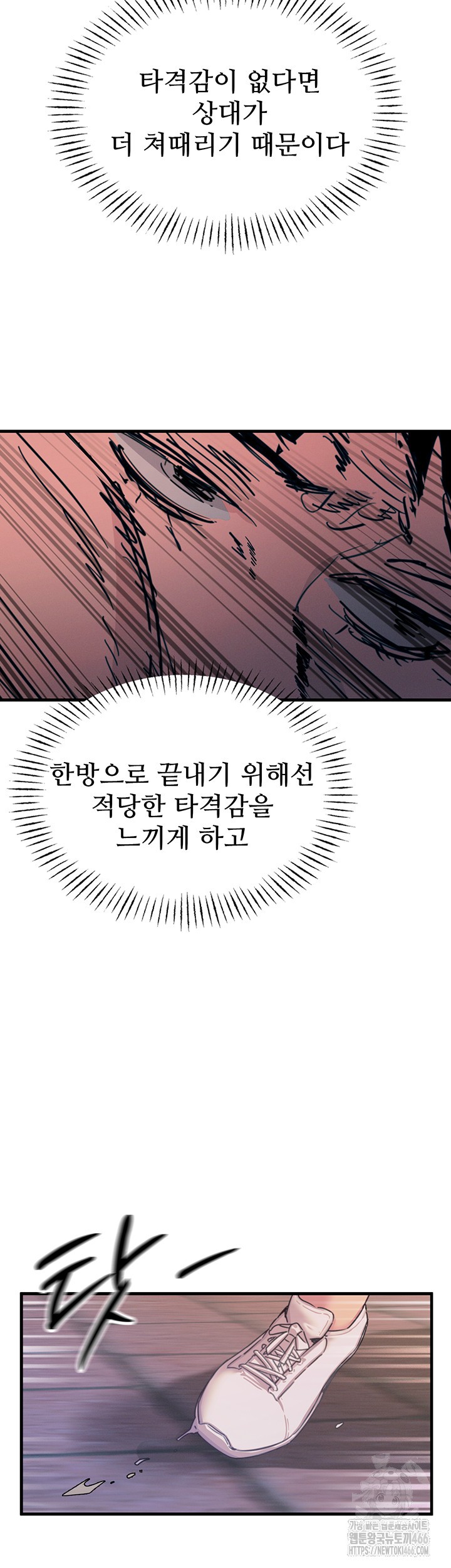 You Won’t Get Me Twice Raw - Chapter 4 [photo 21] - MangaPorn