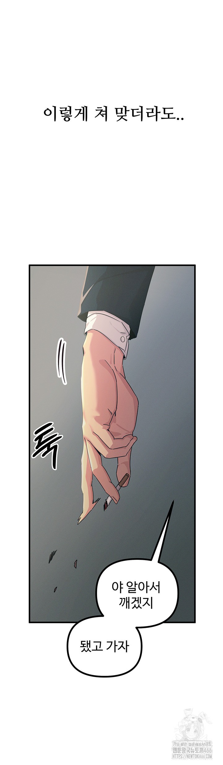 You Won’t Get Me Twice Raw - Chapter 4 [photo 27] - MangaPorn