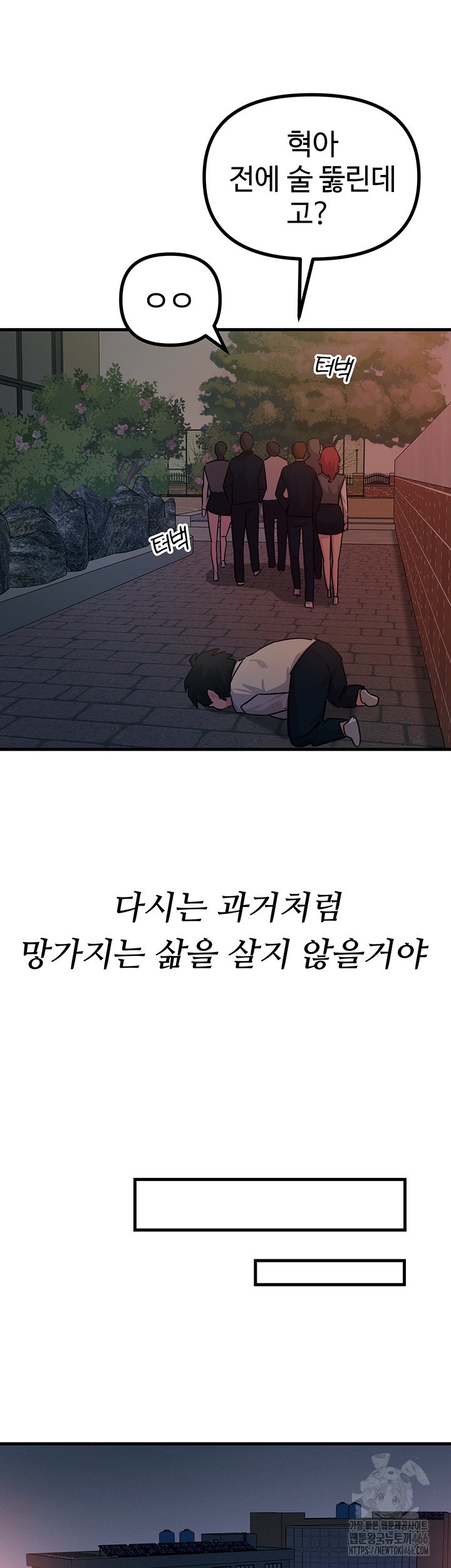 You Won’t Get Me Twice Raw - Chapter 4 [photo 28] - MangaPorn