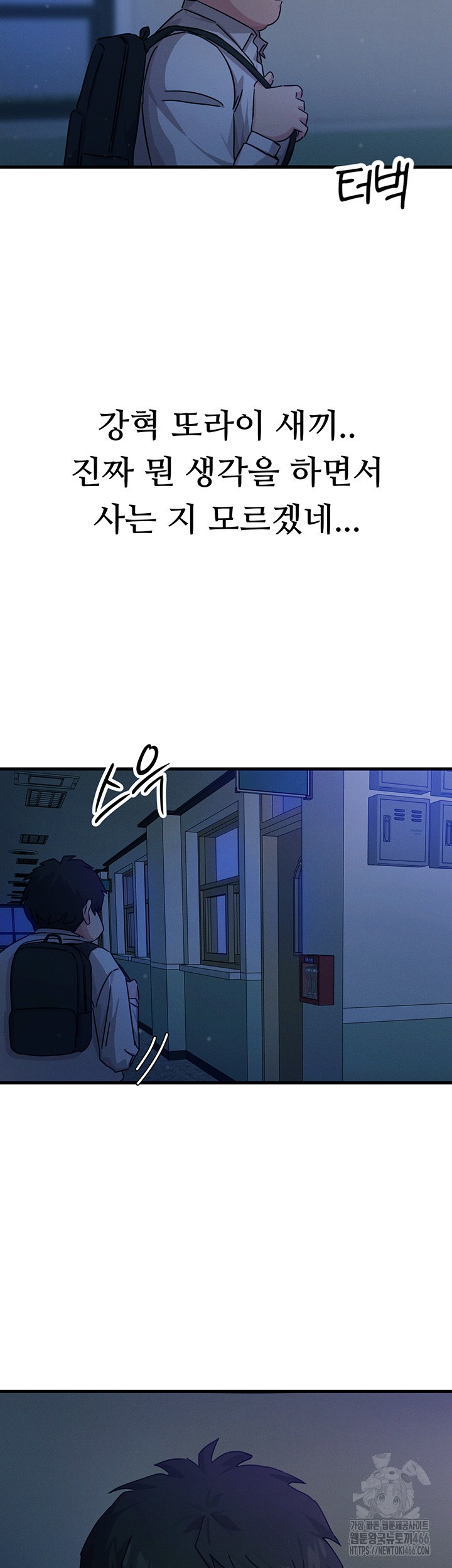 You Won’t Get Me Twice Raw - Chapter 4 [photo 31] - MangaPorn