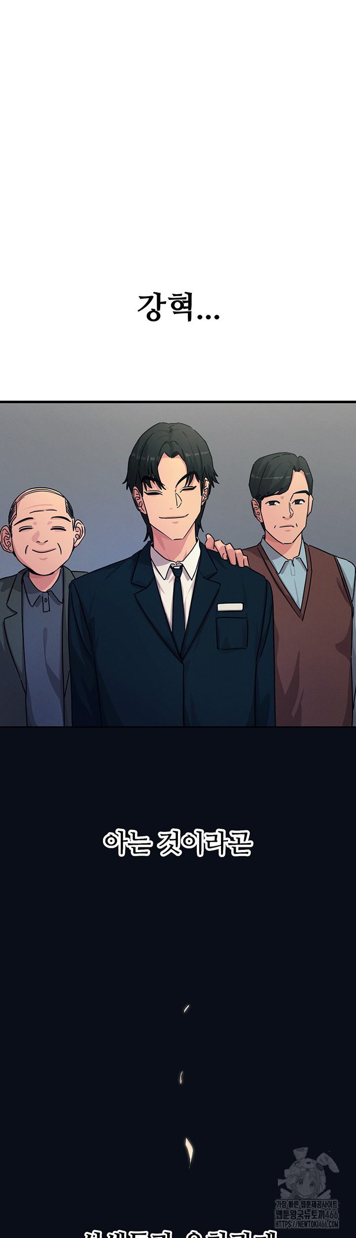 You Won’t Get Me Twice Raw - Chapter 4 [photo 33] - MangaPorn