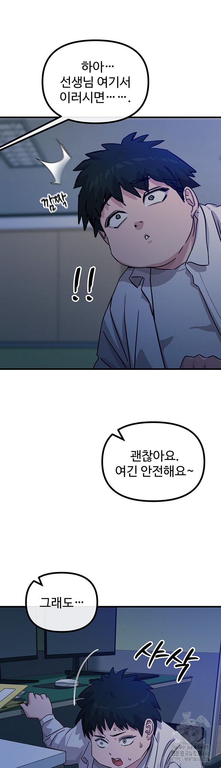 You Won’t Get Me Twice Raw - Chapter 4 [photo 38] - MangaPorn