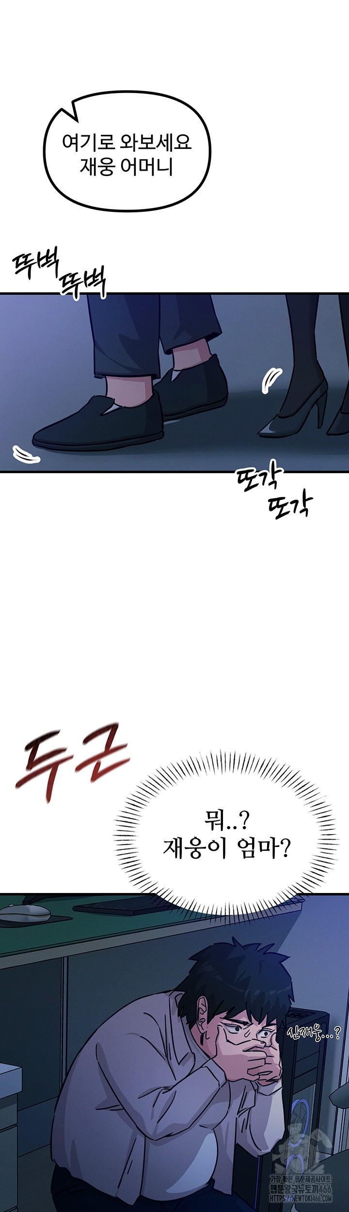 You Won’t Get Me Twice Raw - Chapter 4 [photo 40] - MangaPorn