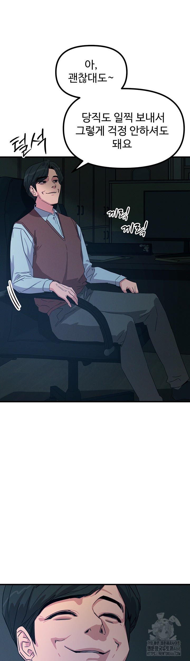 You Won’t Get Me Twice Raw - Chapter 4 [photo 43] - MangaPorn
