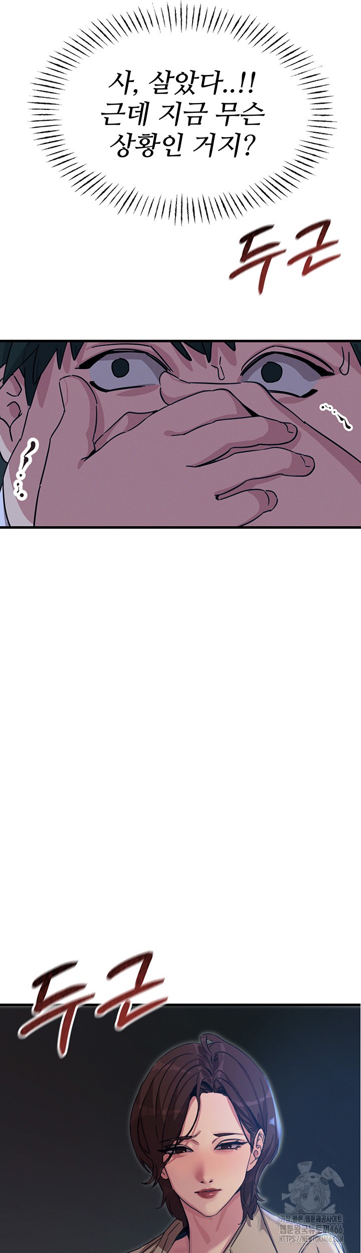 You Won’t Get Me Twice Raw - Chapter 4 [photo 46] - MangaPorn