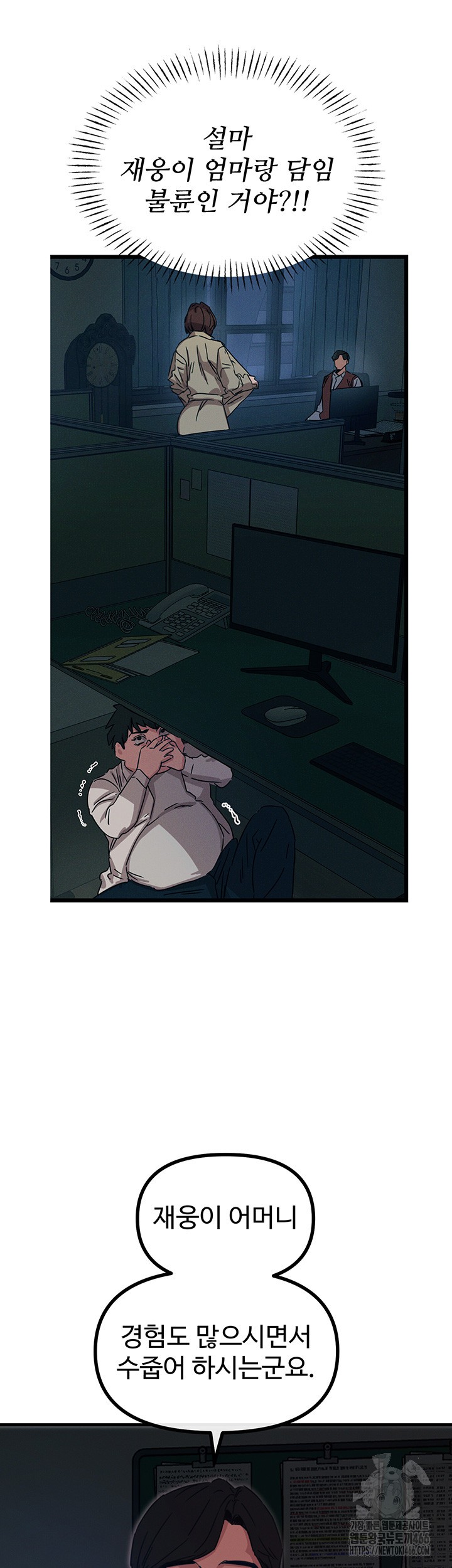 You Won’t Get Me Twice Raw - Chapter 4 [photo 48] - MangaPorn