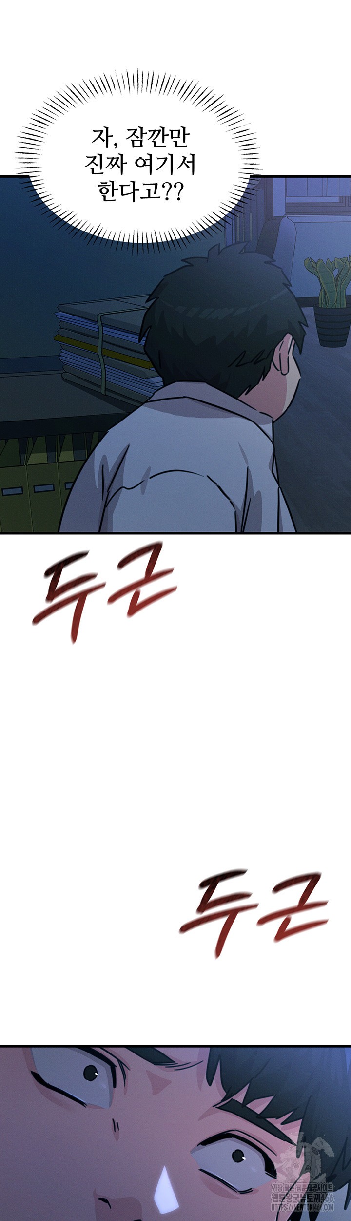 You Won’t Get Me Twice Raw - Chapter 4 [photo 61] - MangaPorn