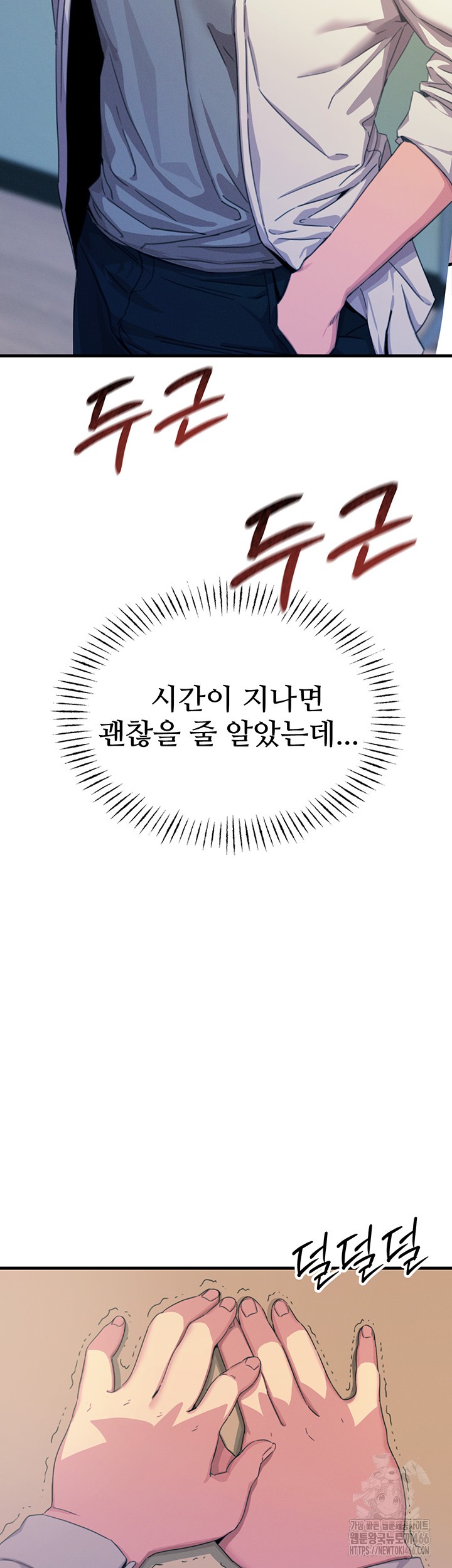 You Won’t Get Me Twice Raw - Chapter 4 [photo 7] - MangaPorn