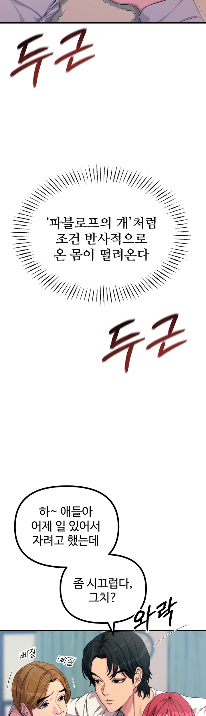 You Won’t Get Me Twice Raw - Chapter 4 [photo 8] - MangaPorn