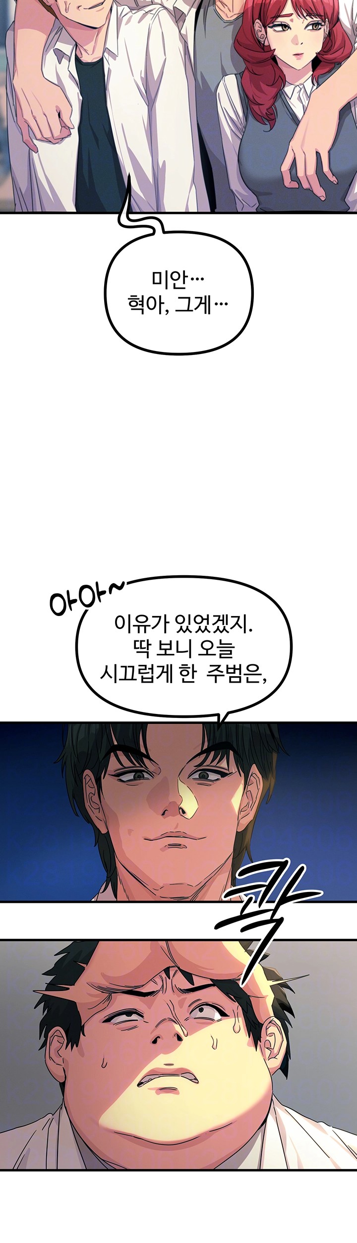 You Won’t Get Me Twice Raw - Chapter 4 [photo 9] - MangaPorn