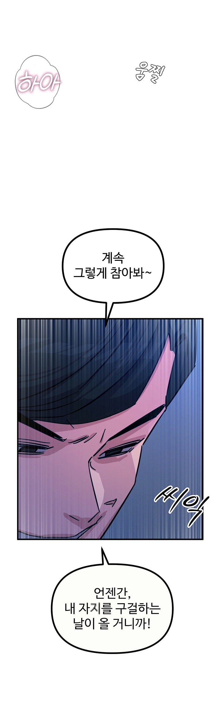 You Won’t Get Me Twice Raw - Chapter 5 [photo 13] - MangaPorn