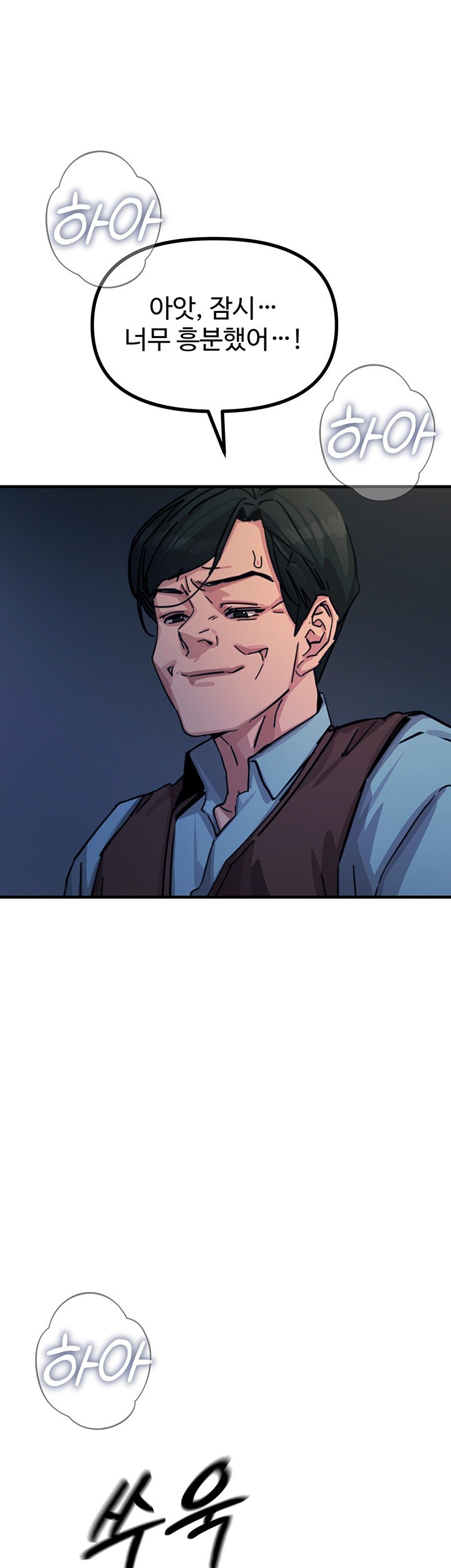 You Won’t Get Me Twice Raw - Chapter 5 [photo 19] - MangaPorn