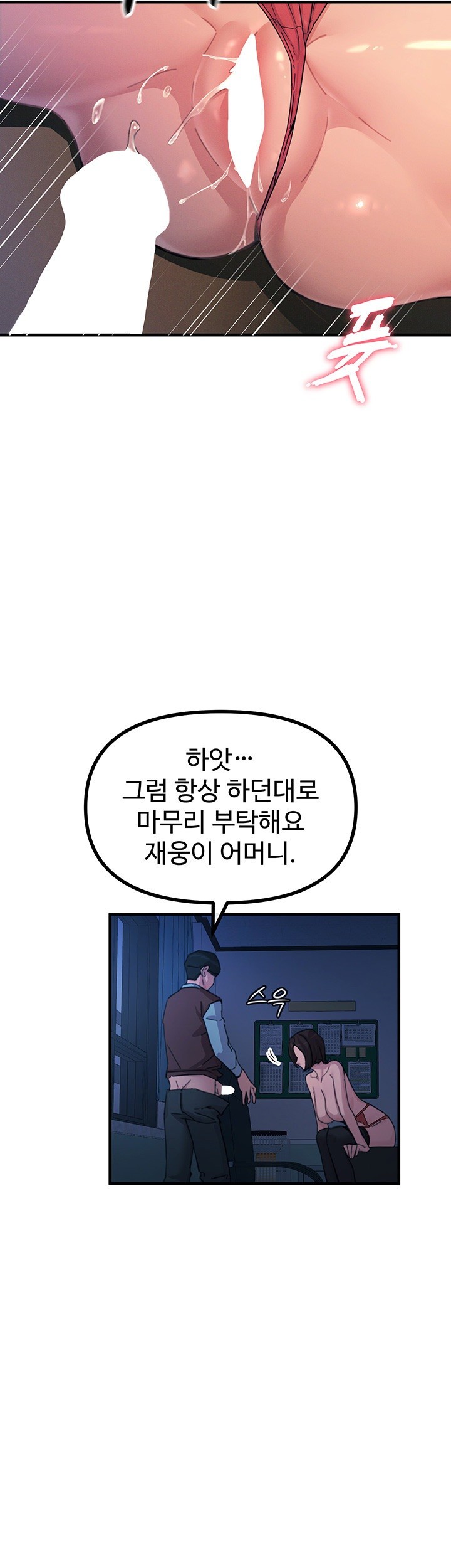 You Won’t Get Me Twice Raw - Chapter 5 [photo 20] - MangaPorn