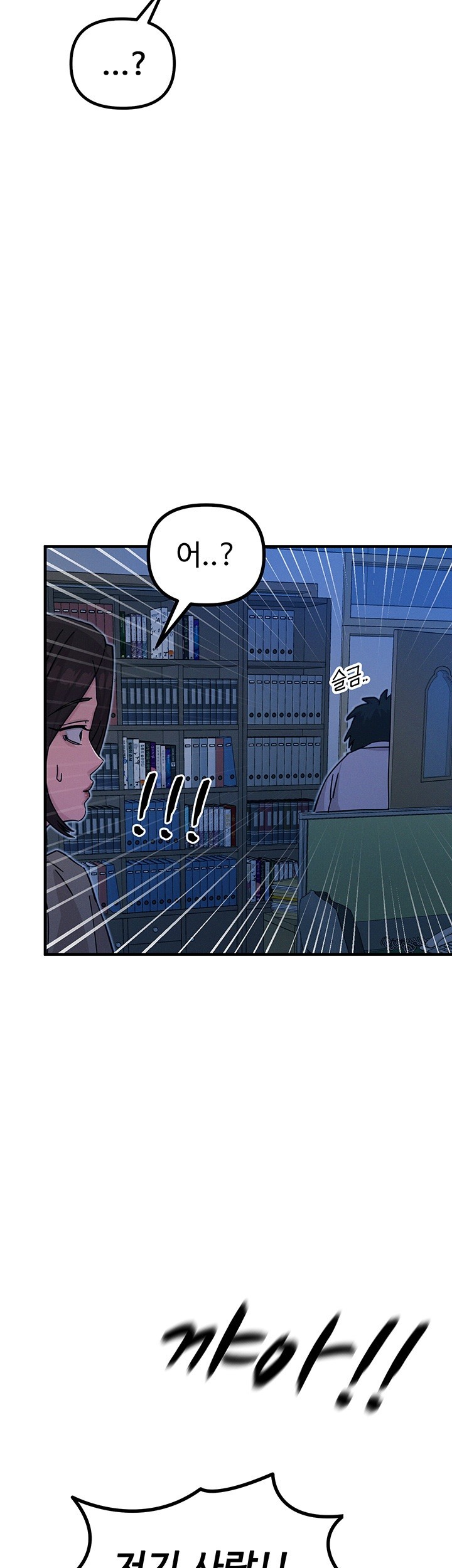You Won’t Get Me Twice Raw - Chapter 5 [photo 26] - MangaPorn