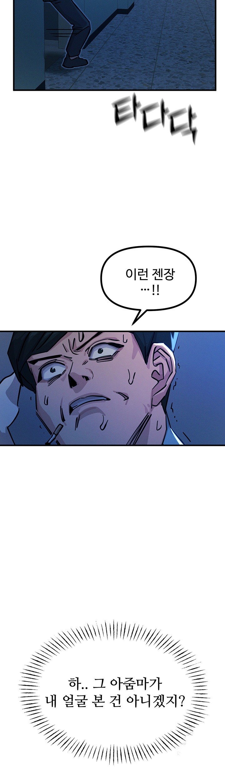 You Won’t Get Me Twice Raw - Chapter 5 [photo 28] - MangaPorn